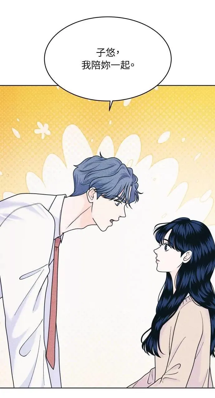 第60话 P.S. I miss you 第38页
