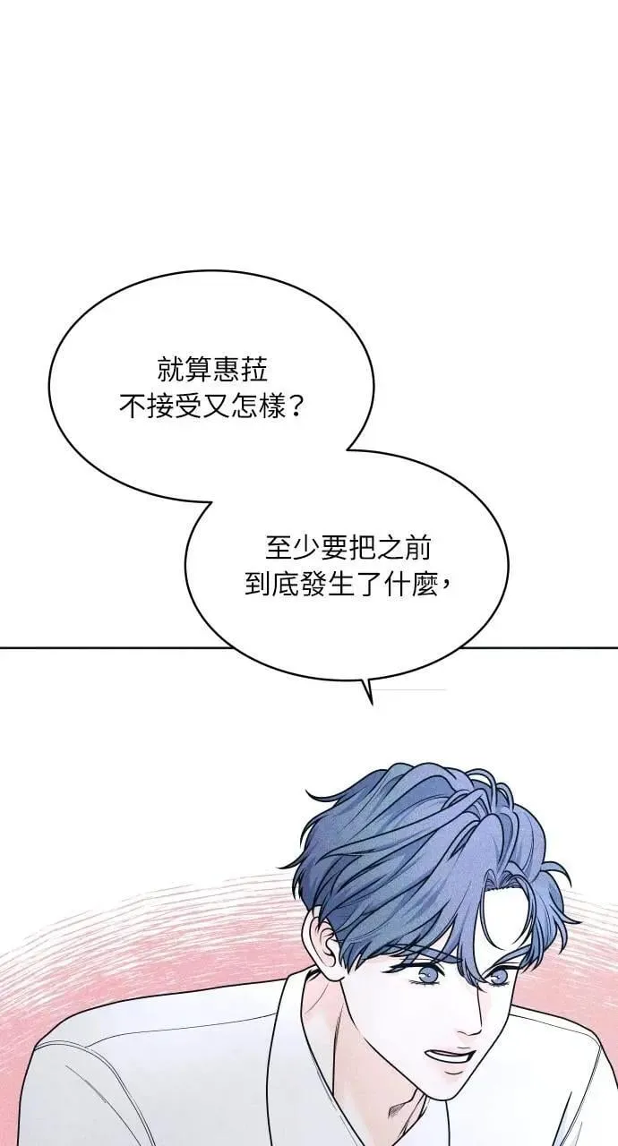 第60话 P.S. I miss you 第39页