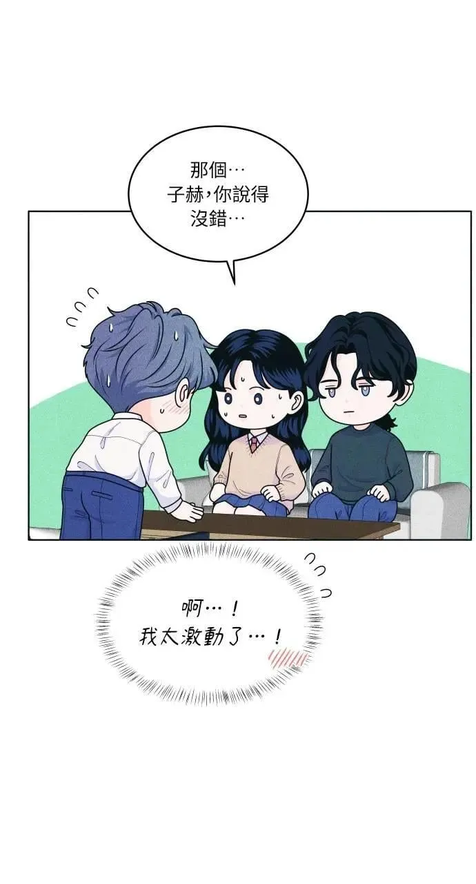第60话 P.S. I miss you 第41页
