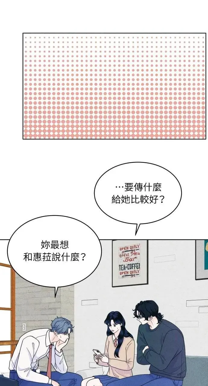 第60话 P.S. I miss you 第42页
