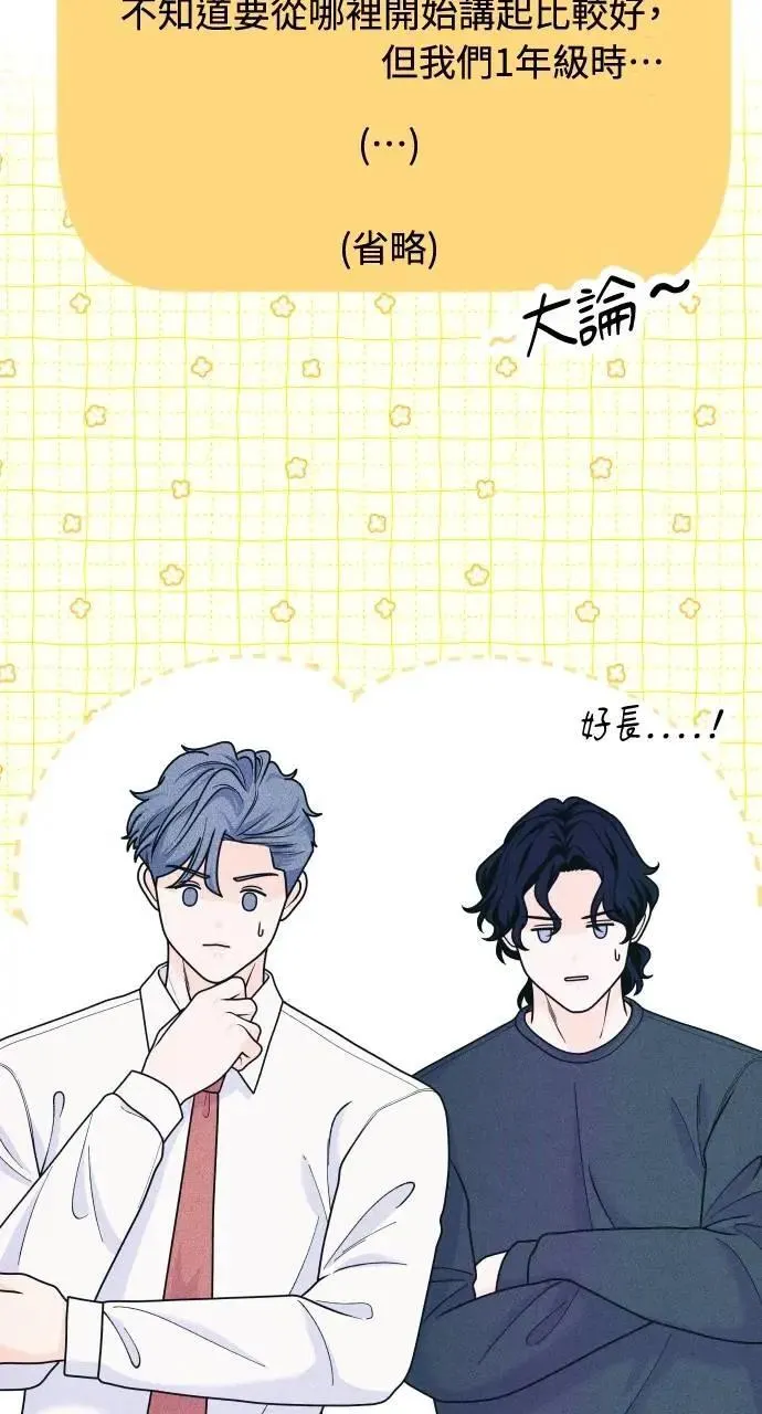 第60话 P.S. I miss you 第44页