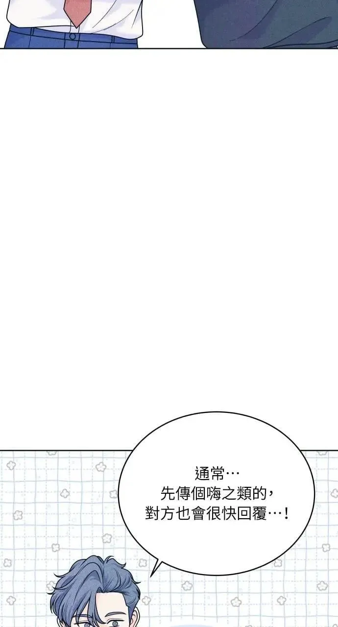 第60话 P.S. I miss you 第45页