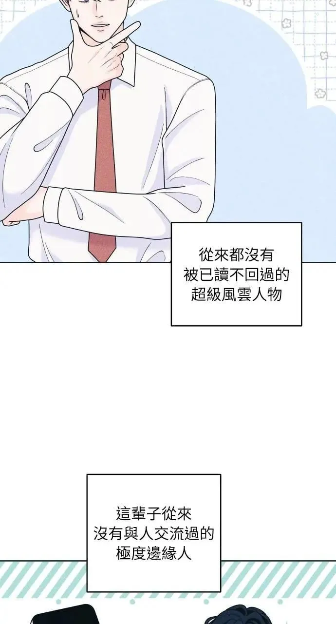 第60话 P.S. I miss you 第46页