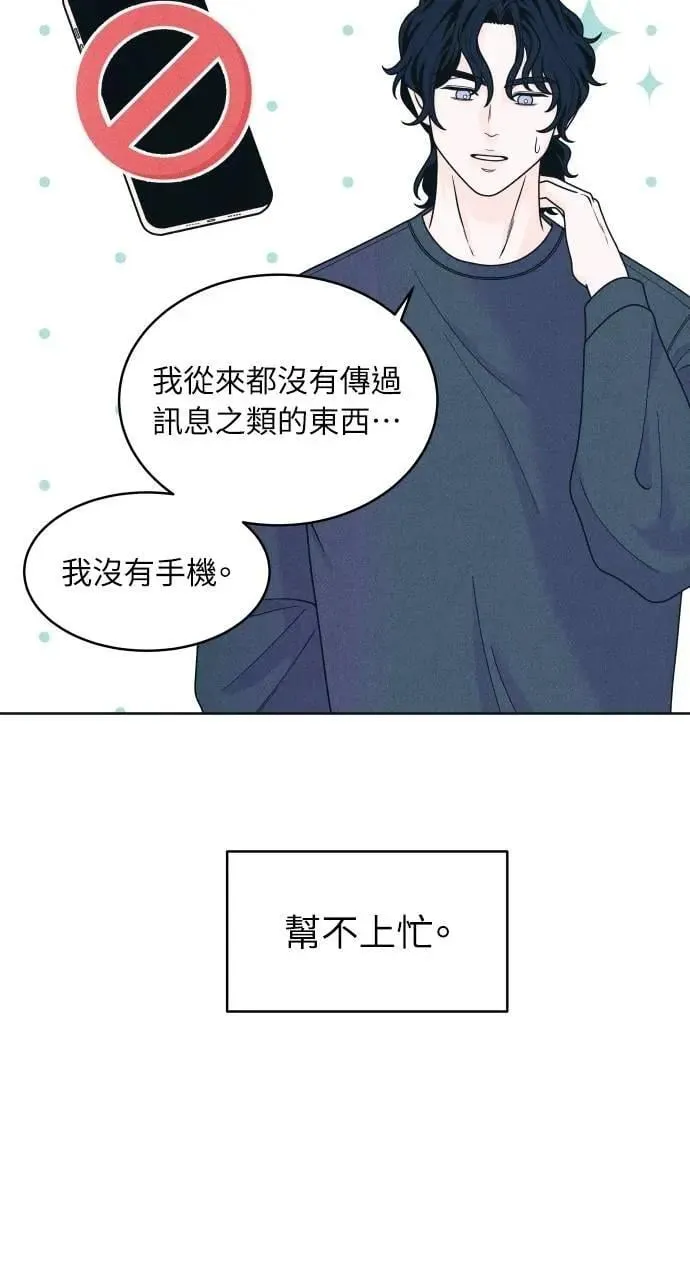 第60话 P.S. I miss you 第47页