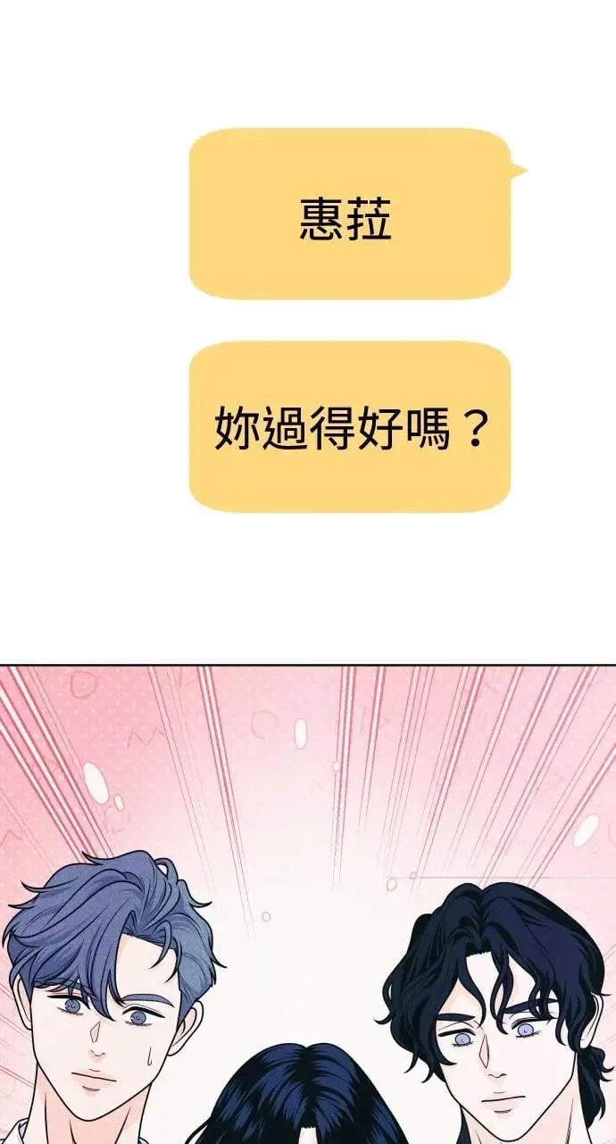 第60话 P.S. I miss you 第49页