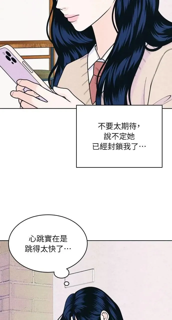 第60话 P.S. I miss you 第51页