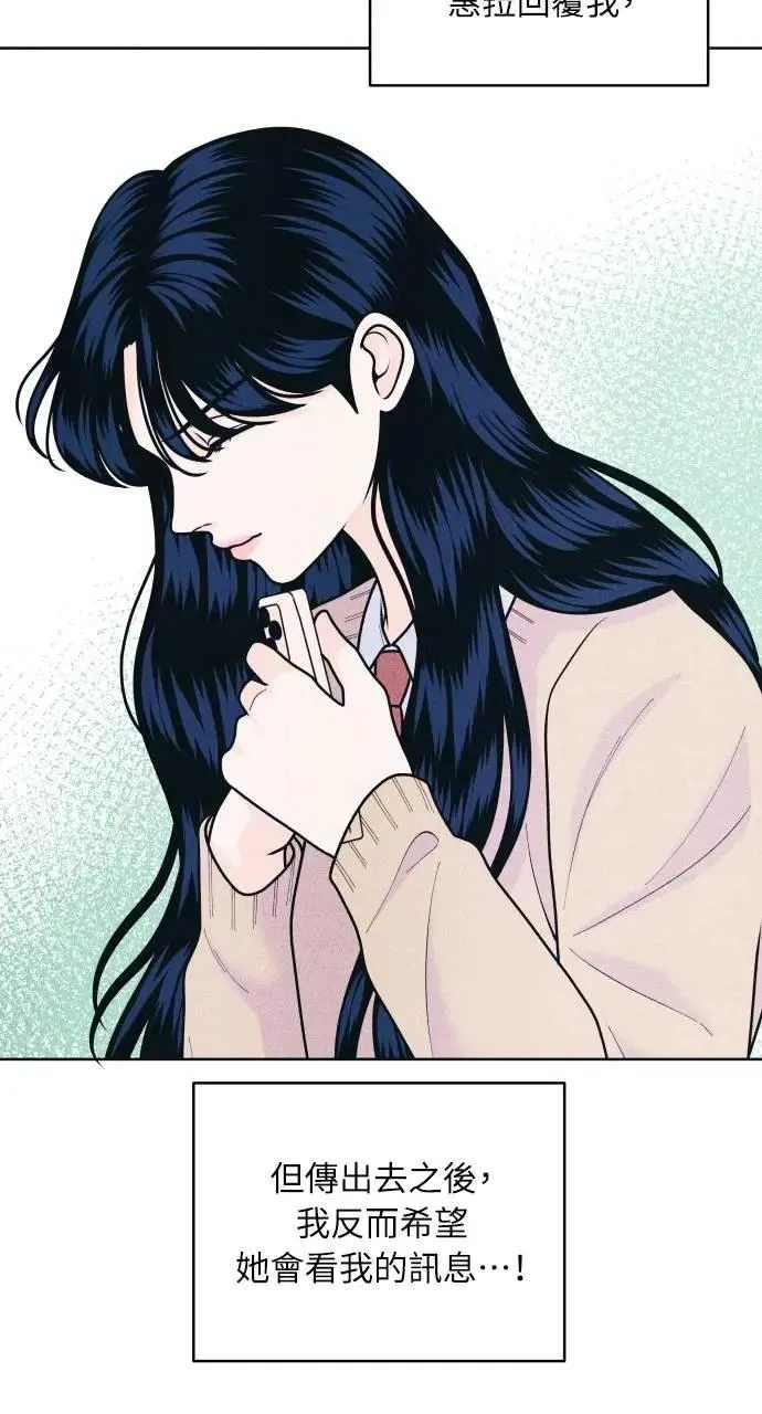 第60话 P.S. I miss you 第53页