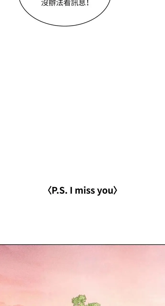 第60话 P.S. I miss you 第57页