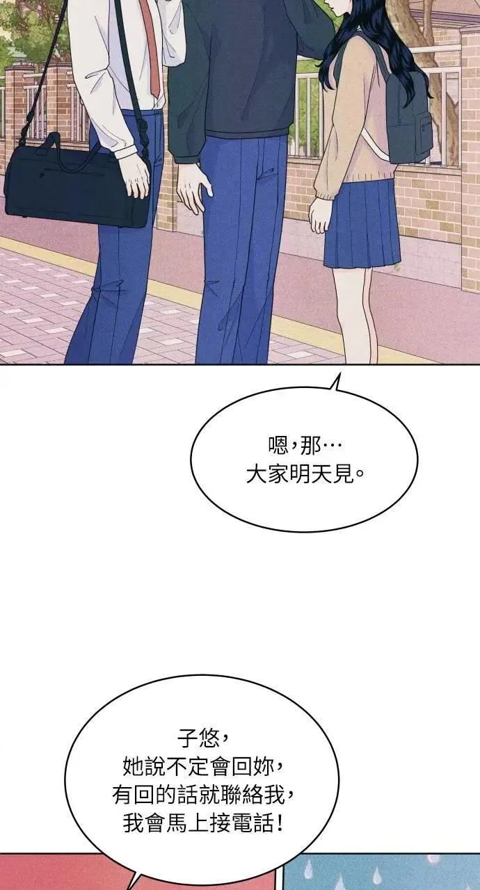 第60话 P.S. I miss you 第59页