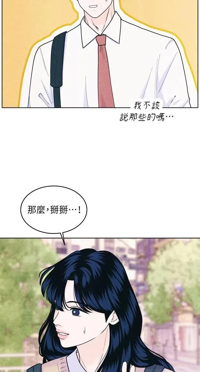 第60话 P.S. I miss you 第62页