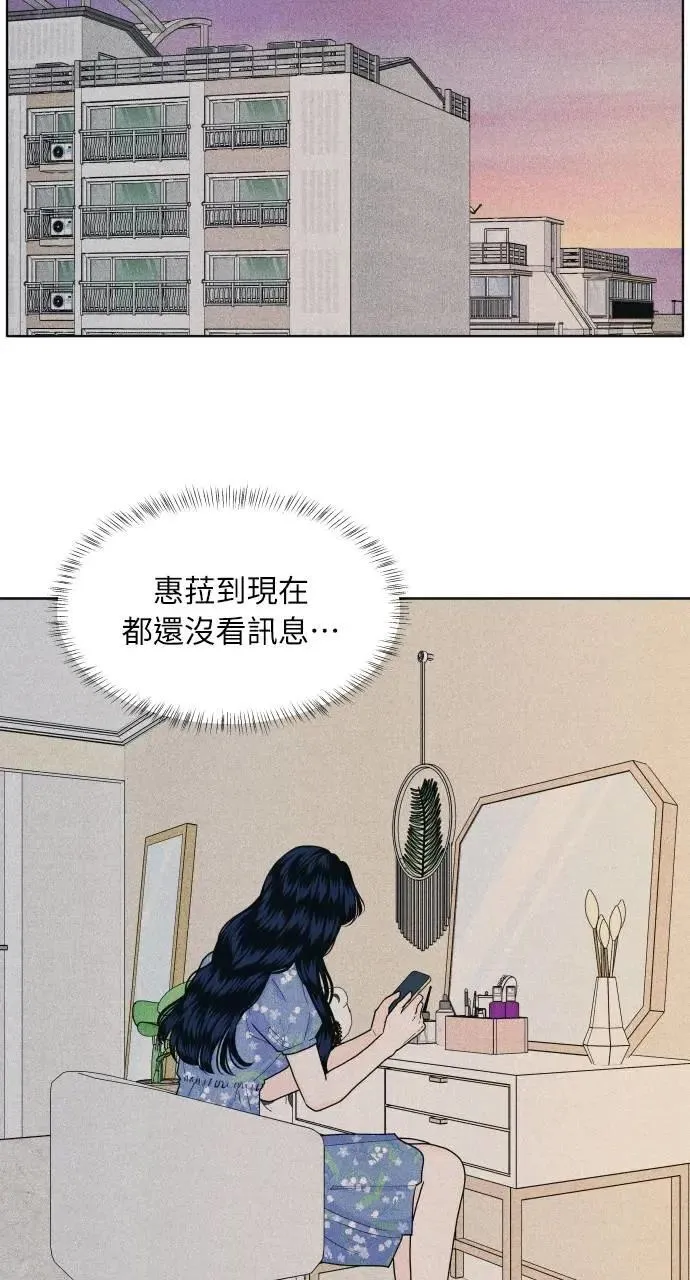 第60话 P.S. I miss you 第65页