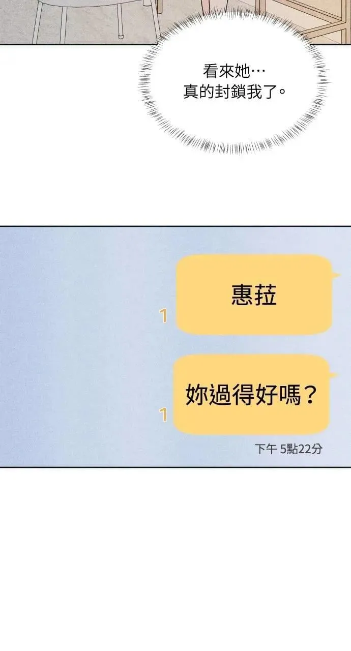 第60话 P.S. I miss you 第66页