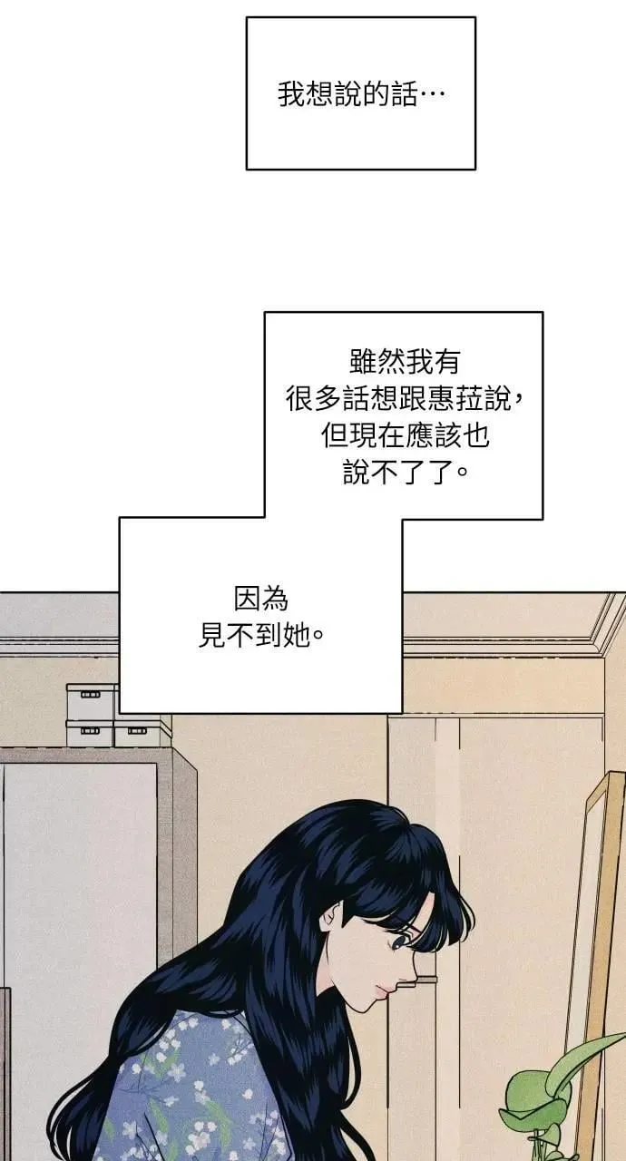 第60话 P.S. I miss you 第68页