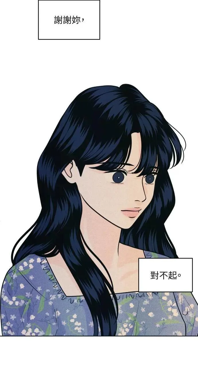 第60话 P.S. I miss you 第70页
