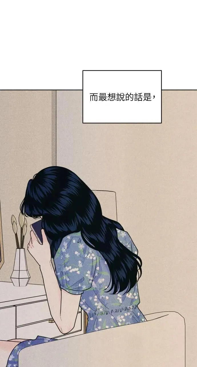第60话 P.S. I miss you 第71页