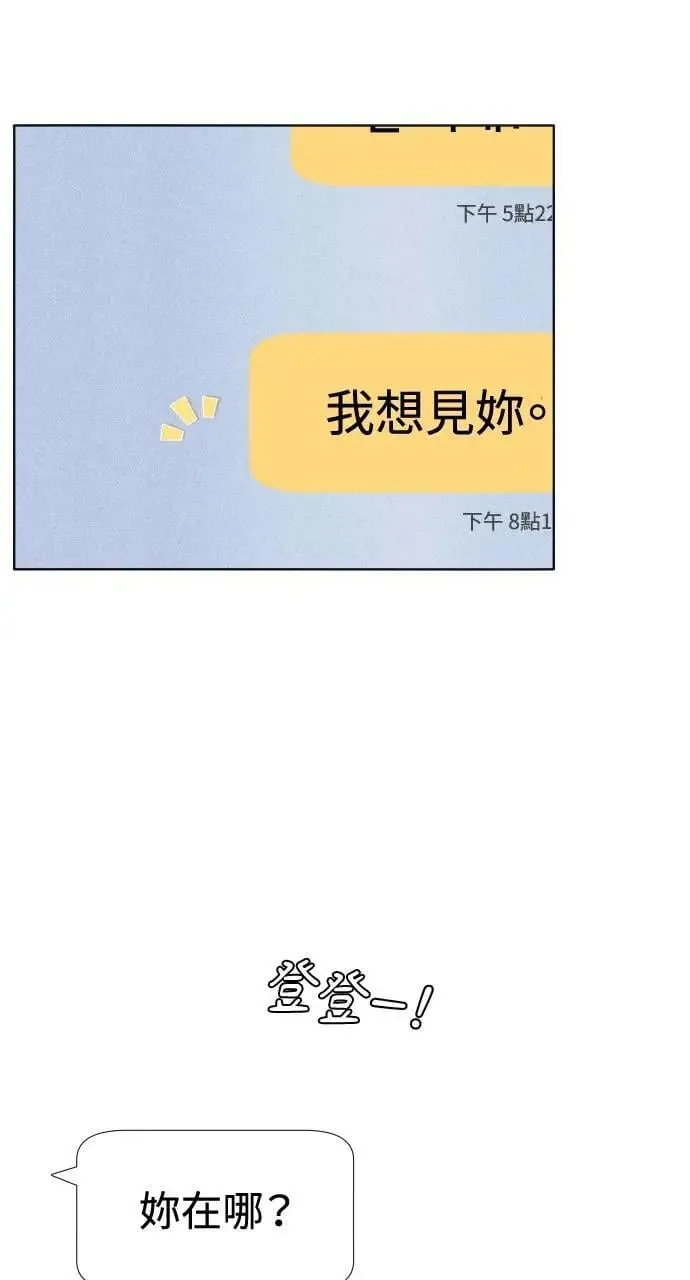 第60话 P.S. I miss you 第73页