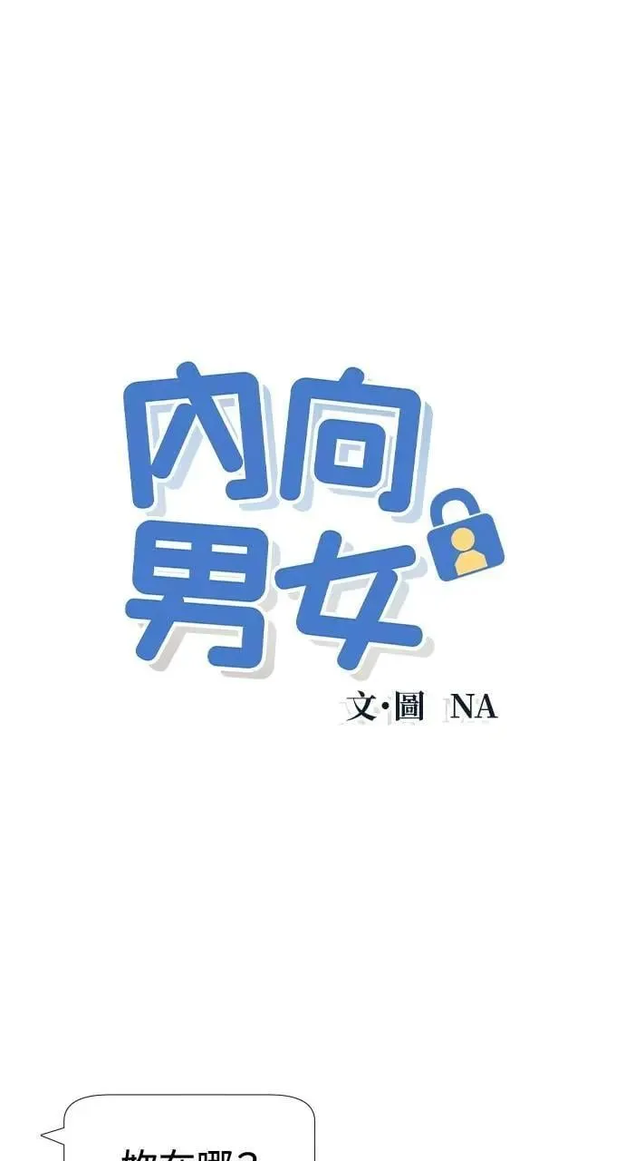 第61话 P.S. I miss you too 第1页