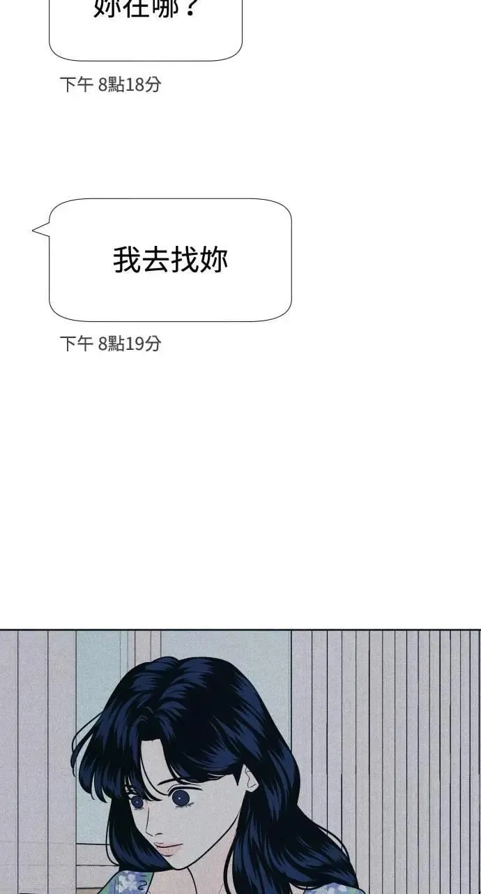 第61话 P.S. I miss you too 第2页