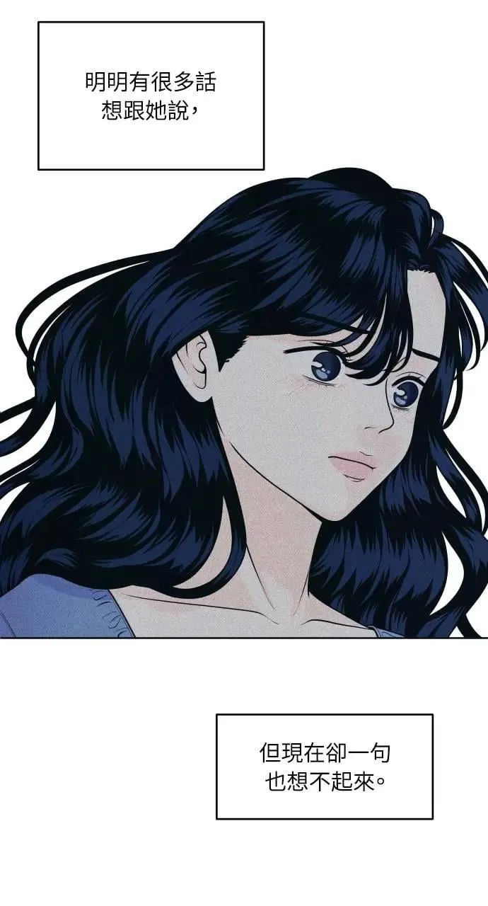 第61话 P.S. I miss you too 第16页