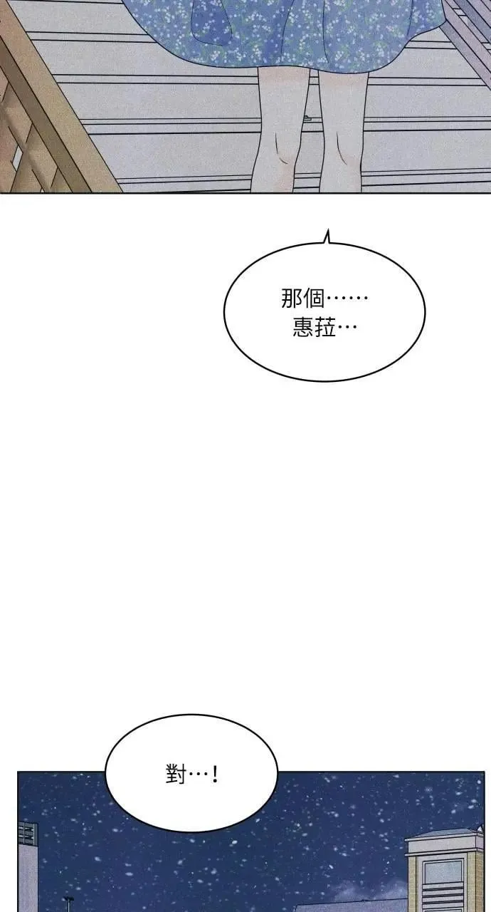 第61话 P.S. I miss you too 第18页