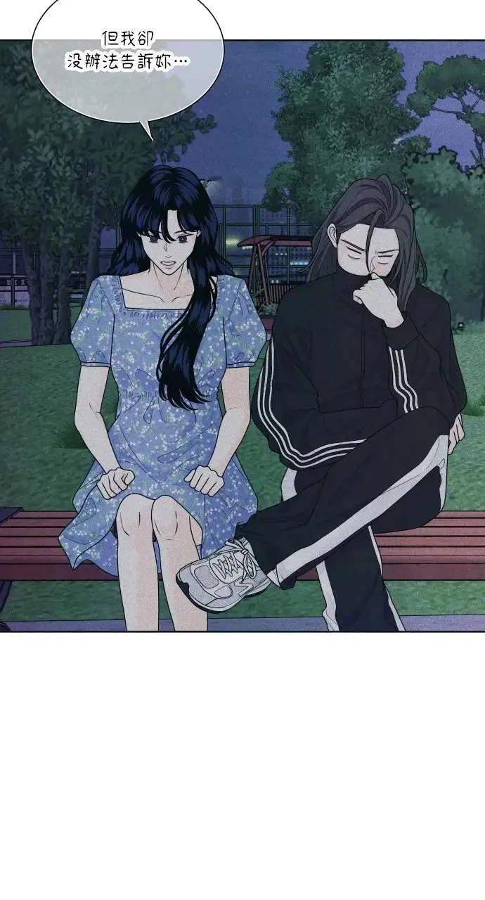 第61话 P.S. I miss you too 第24页