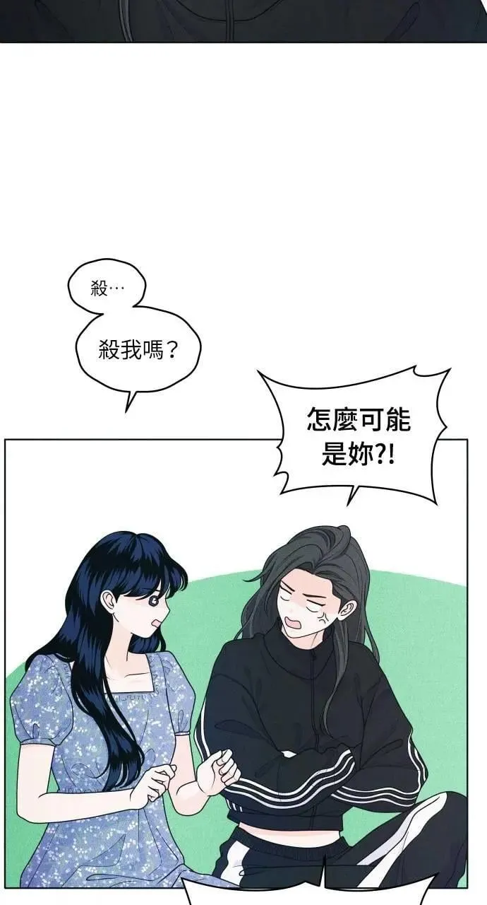 第61话 P.S. I miss you too 第27页