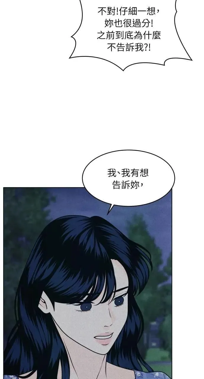 第61话 P.S. I miss you too 第28页