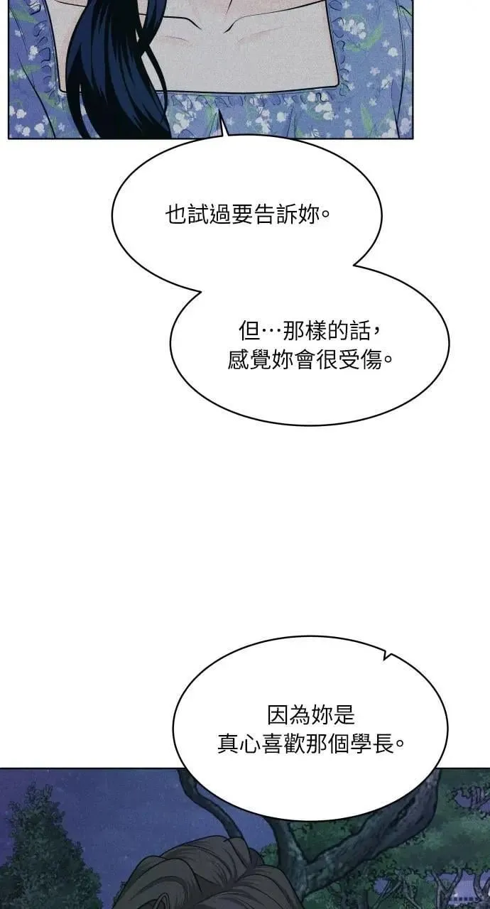 第61话 P.S. I miss you too 第29页