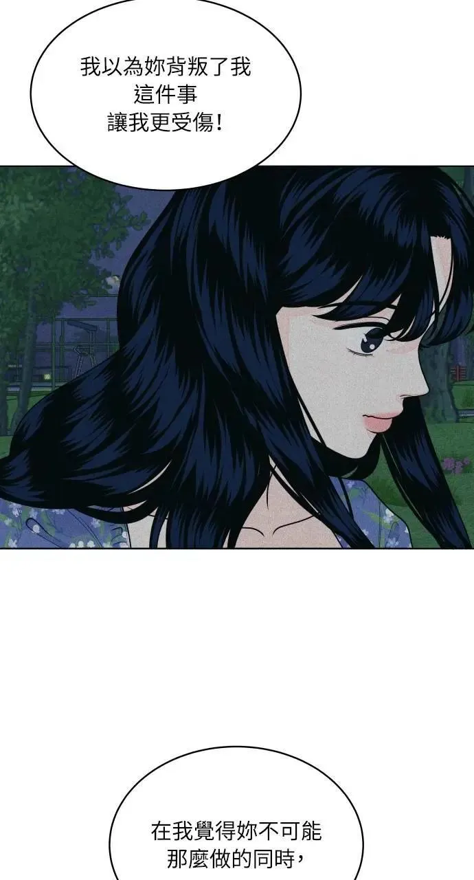 第61话 P.S. I miss you too 第33页