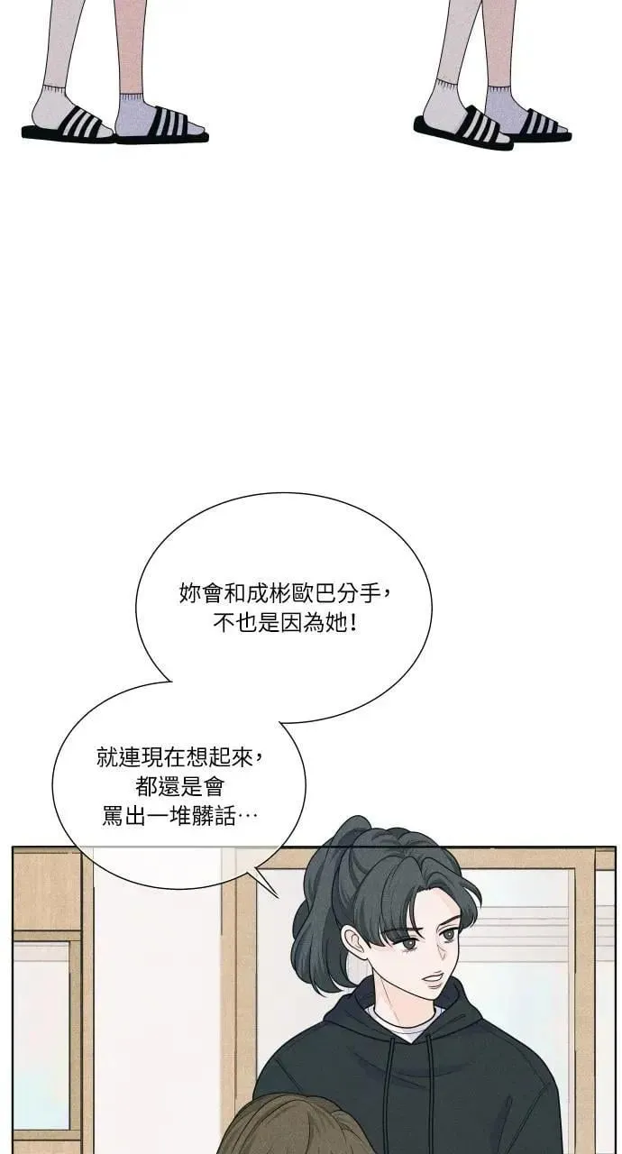 第61话 P.S. I miss you too 第35页