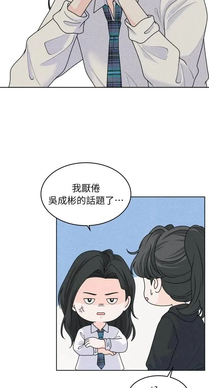 第61话 P.S. I miss you too 第37页