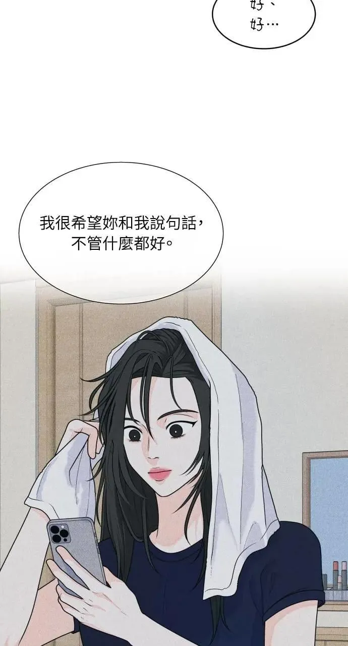 第61话 P.S. I miss you too 第38页