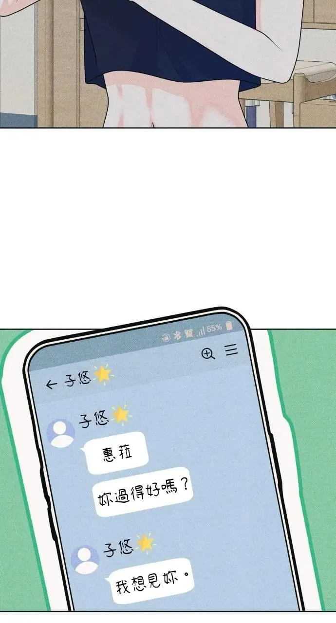 第61话 P.S. I miss you too 第39页