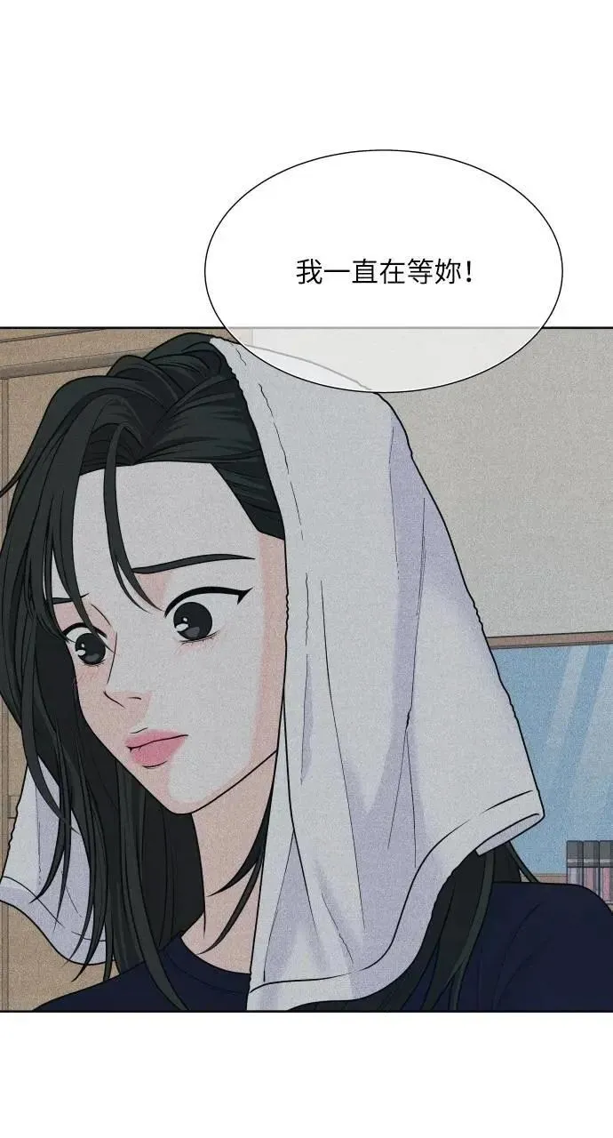 第61话 P.S. I miss you too 第40页