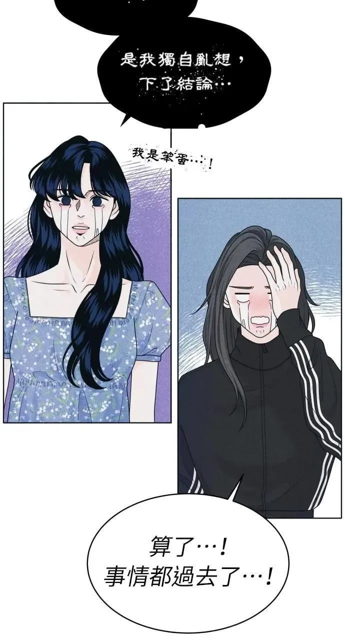 第61话 P.S. I miss you too 第42页