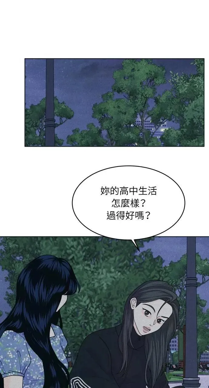 第61话 P.S. I miss you too 第44页