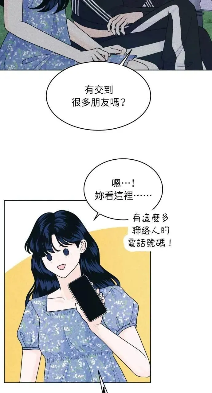 第61话 P.S. I miss you too 第45页