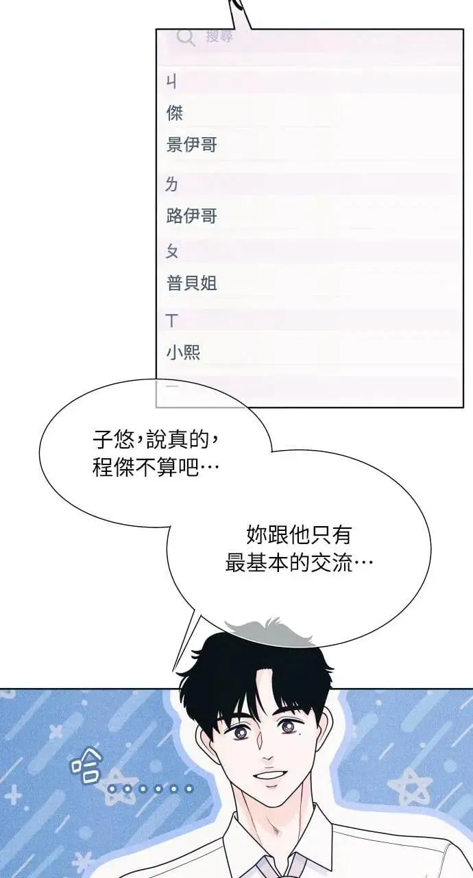 第61话 P.S. I miss you too 第46页