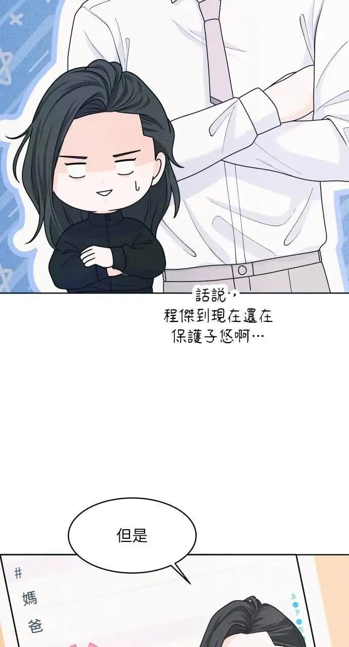 第61话 P.S. I miss you too 第47页