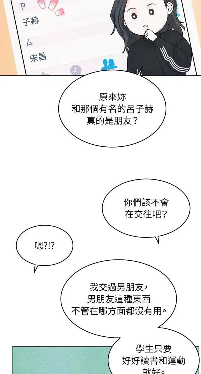 第61话 P.S. I miss you too 第48页