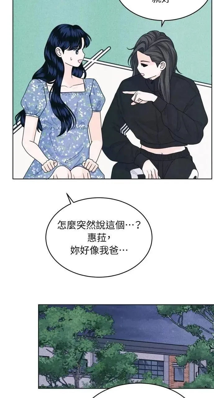 第61话 P.S. I miss you too 第49页