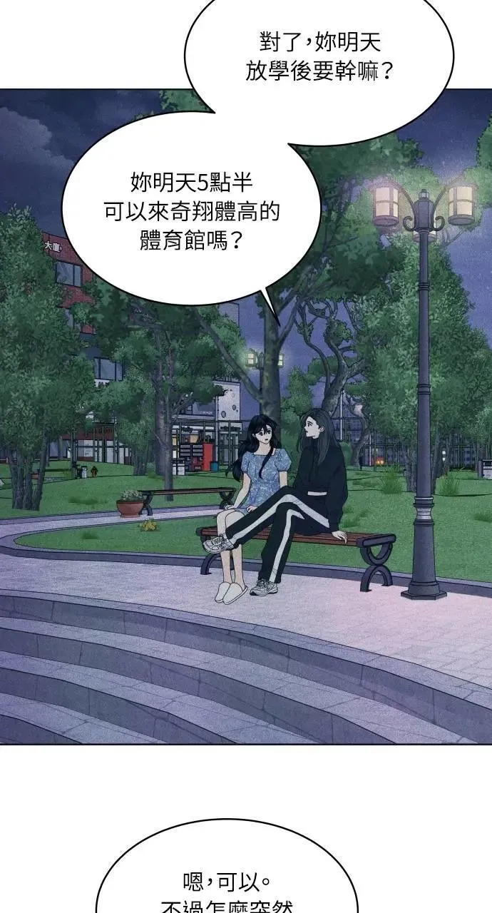 第61话 P.S. I miss you too 第50页