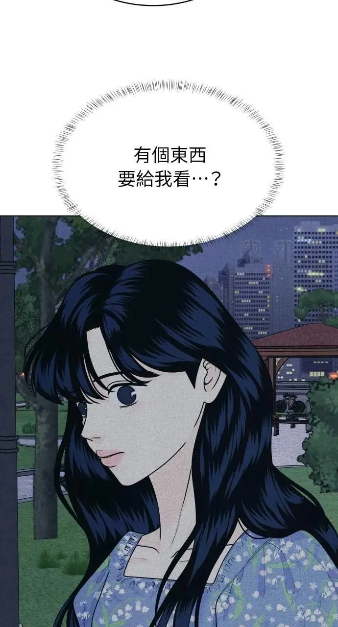 第61话 P.S. I miss you too 第52页