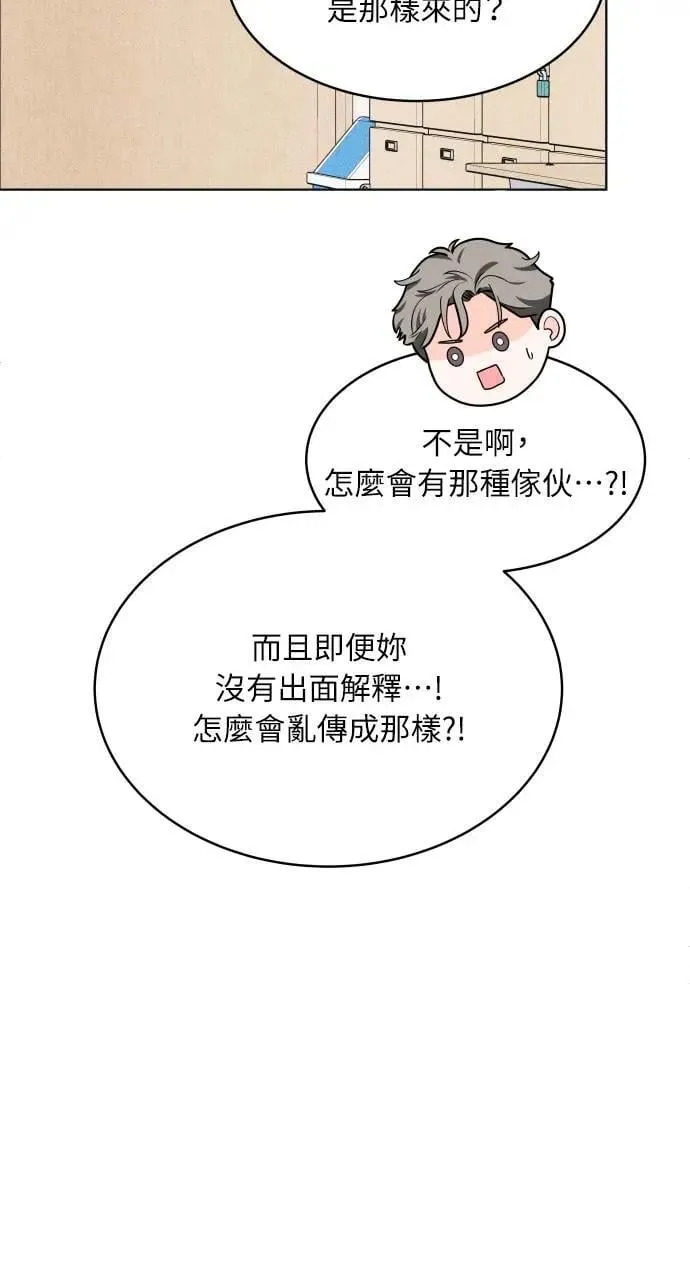 第61话 P.S. I miss you too 第61页