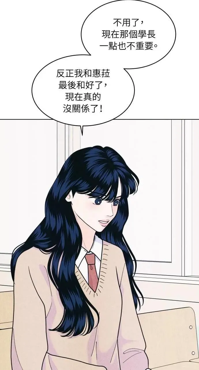 第61话 P.S. I miss you too 第64页
