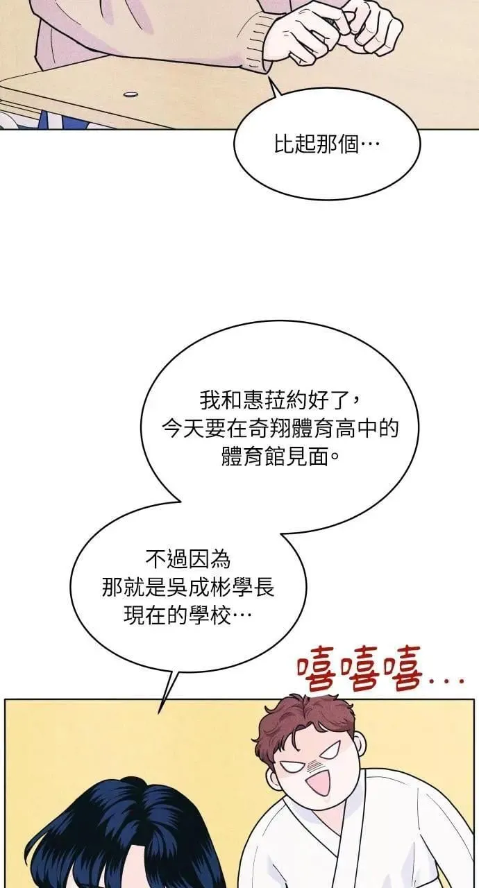 第61话 P.S. I miss you too 第65页