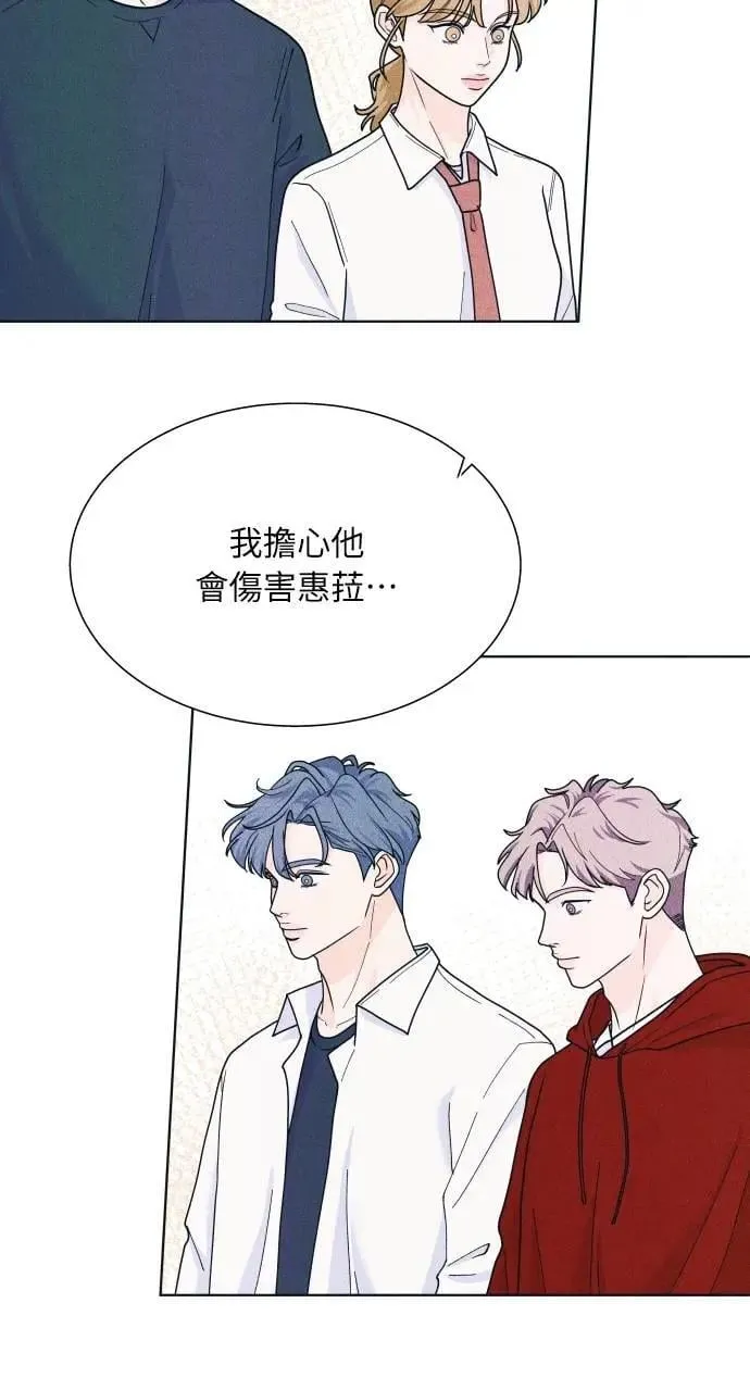 第61话 P.S. I miss you too 第67页