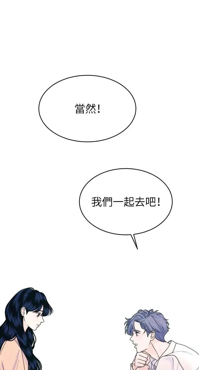 第61话 P.S. I miss you too 第68页