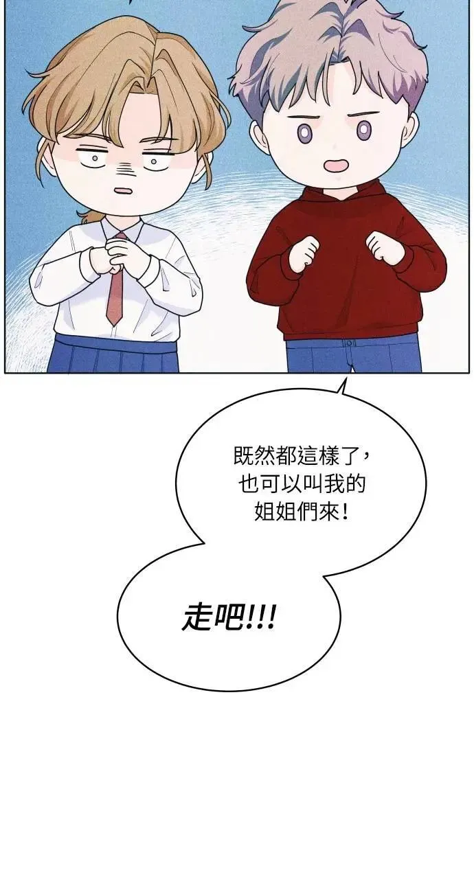 第61话 P.S. I miss you too 第70页