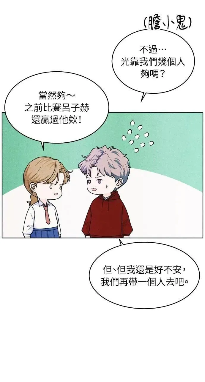 第61话 P.S. I miss you too 第72页